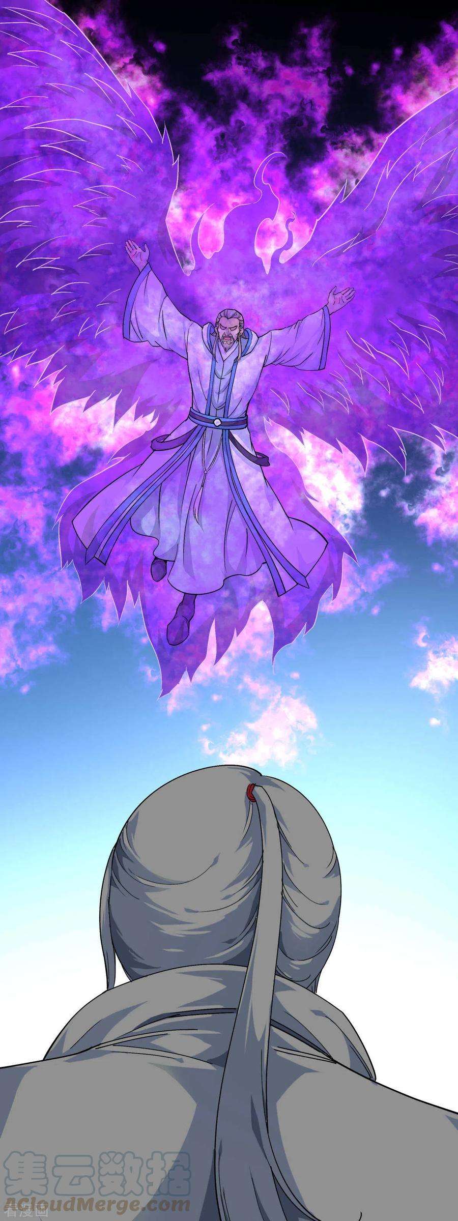 重生之我是大天神98话 龙之威