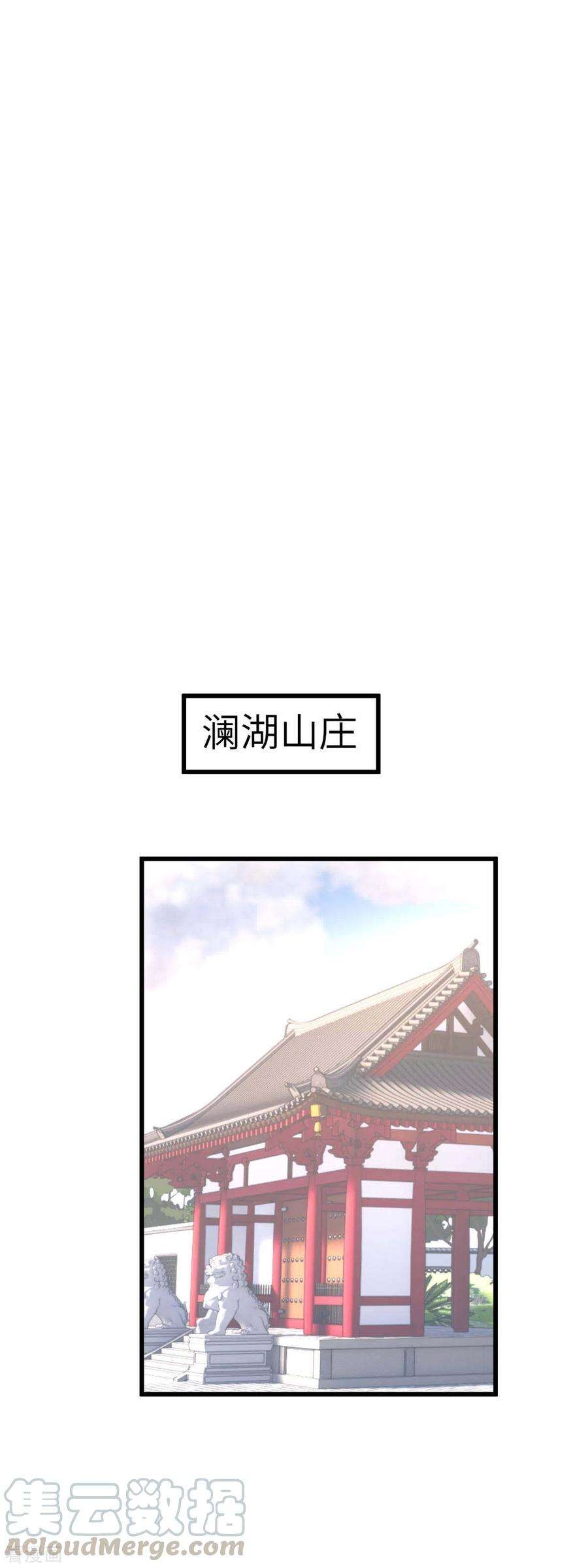重生之我是大天神99话 重返武道院