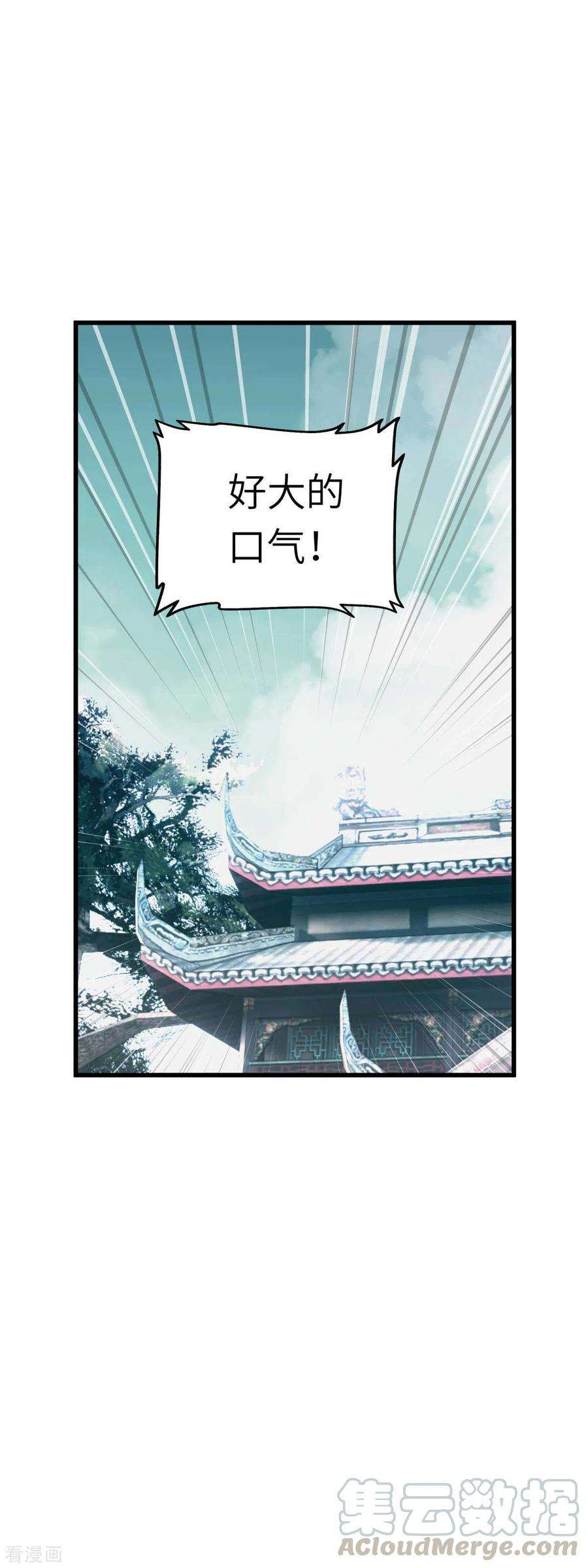 重生之我是大天神99话 重返武道院