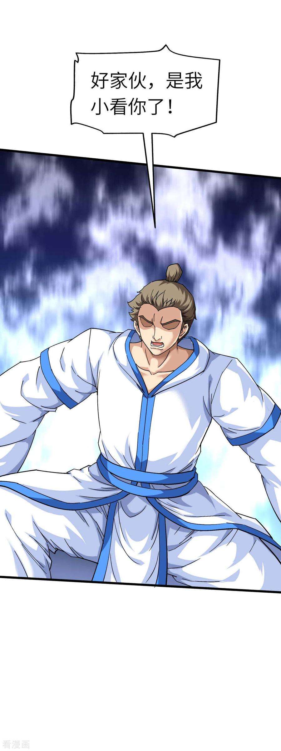 重生之我是大天神100话 元武节