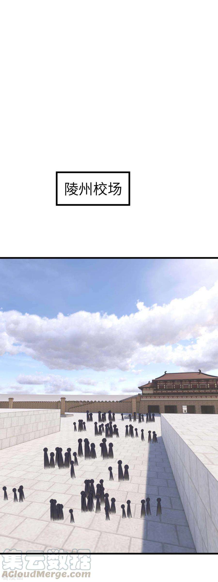 重生之我是大天神100话 元武节