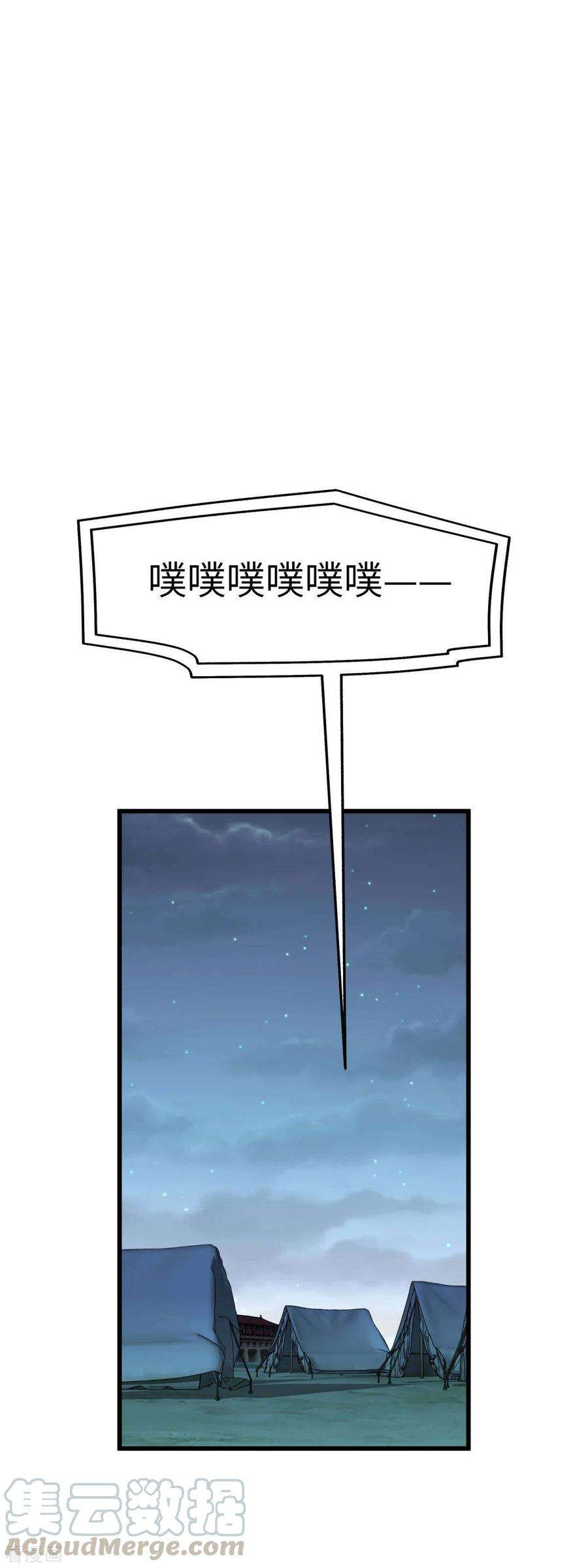重生之我是大天神102话 就凭我的拳头！