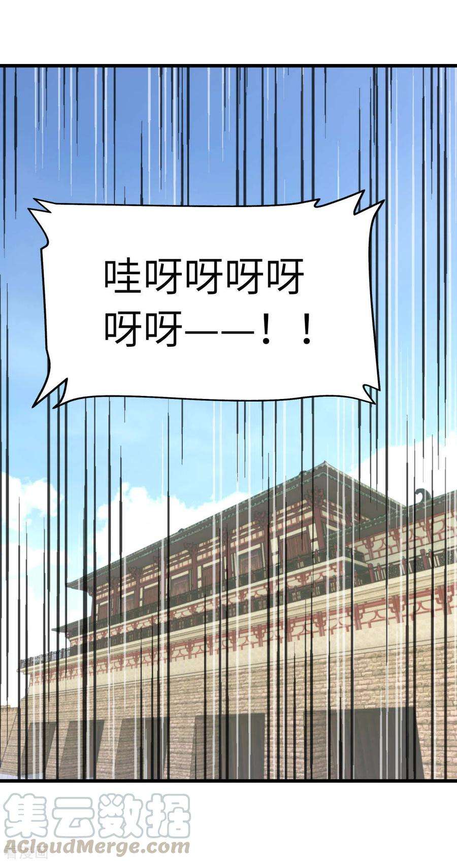 重生之我是大天神104话 绝不求饶！