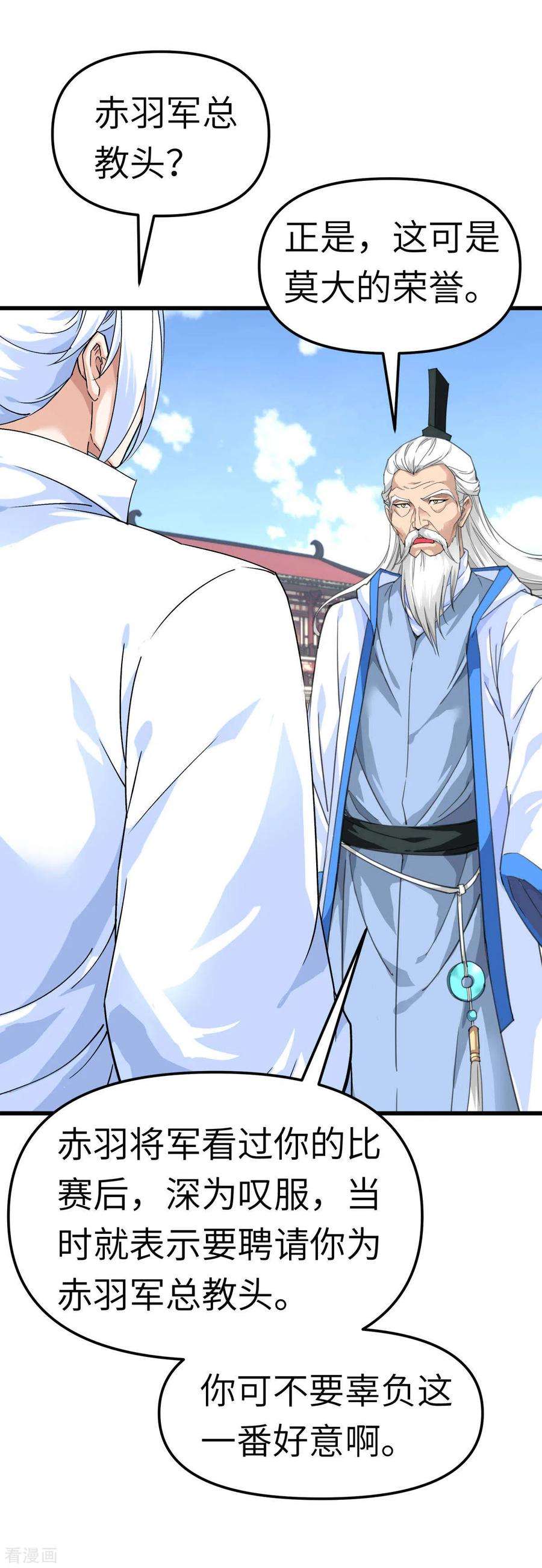 重生之我是大天神105话 阵灵