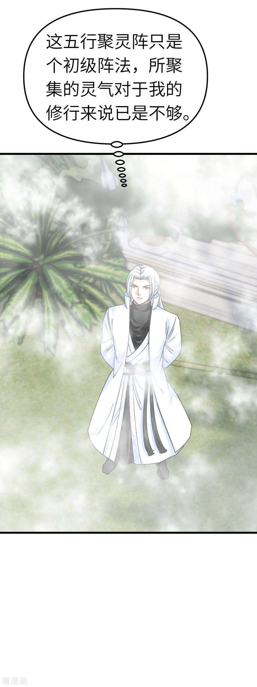 重生之我是大天神105话 阵灵
