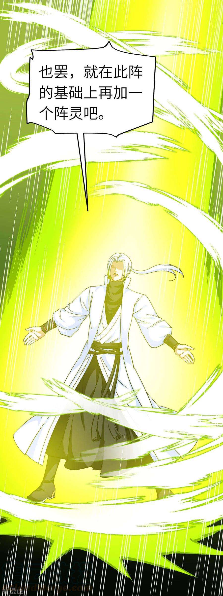重生之我是大天神105话 阵灵