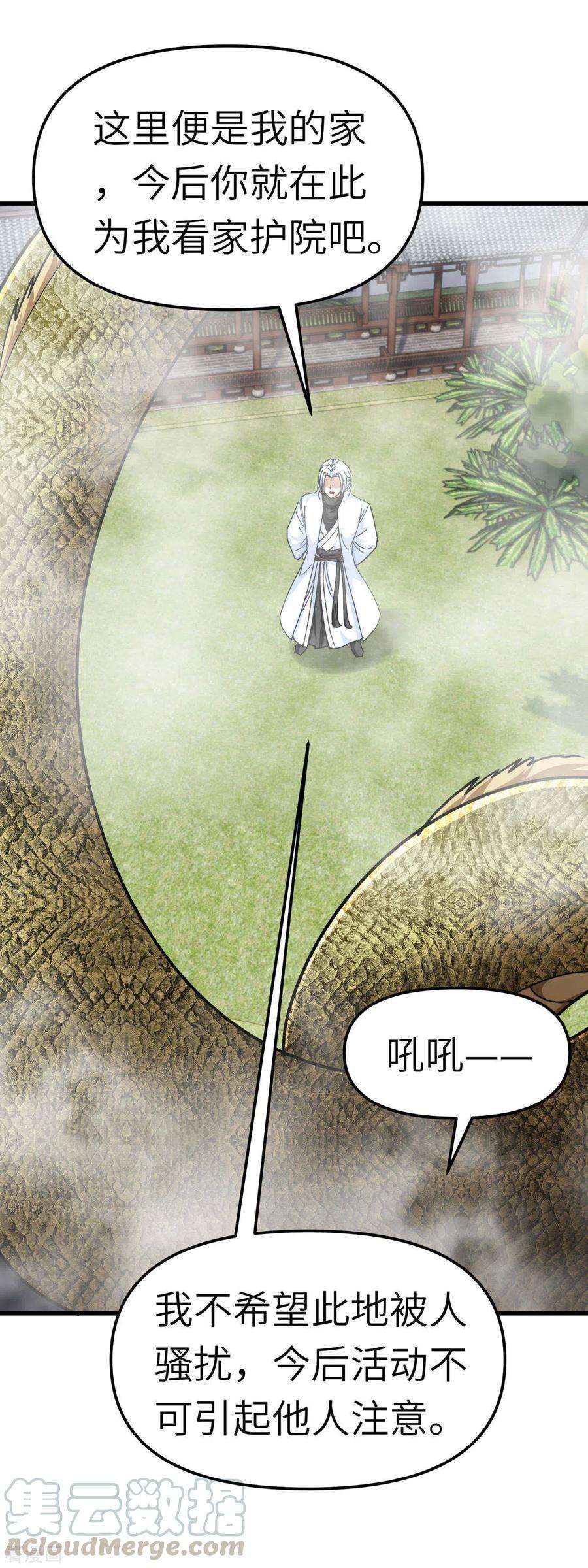 重生之我是大天神105话 阵灵