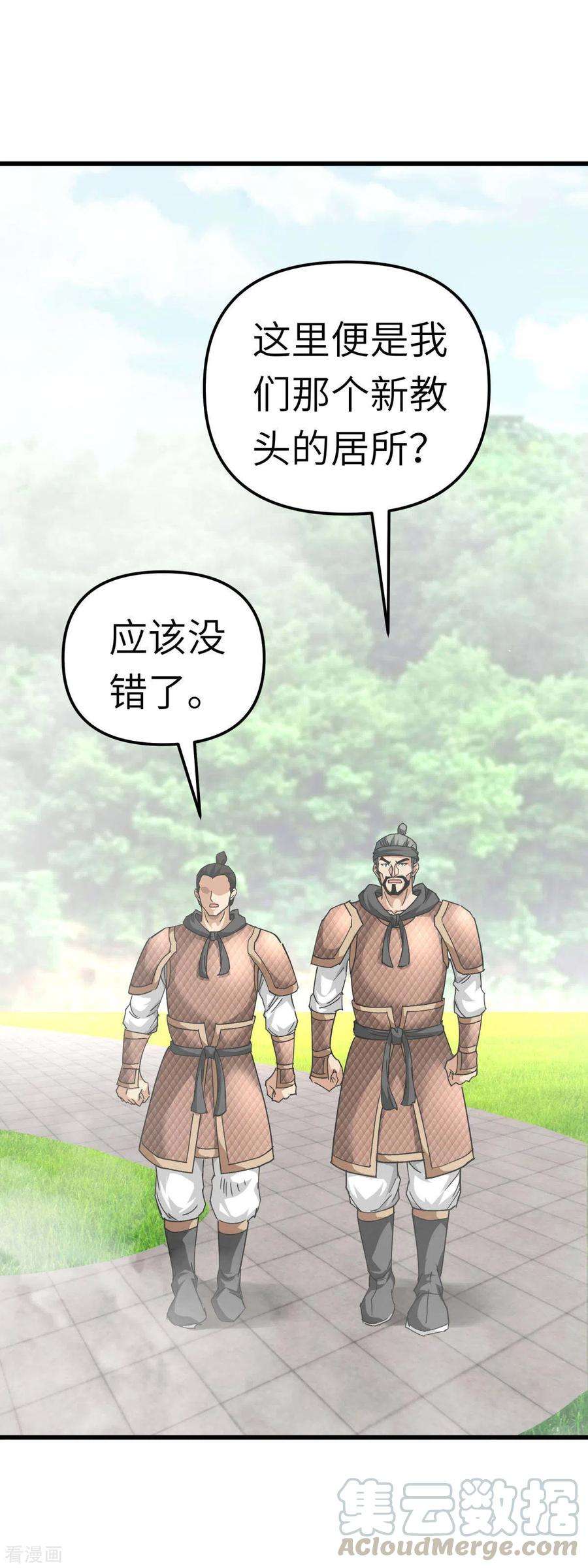 重生之我是大天神105话 阵灵