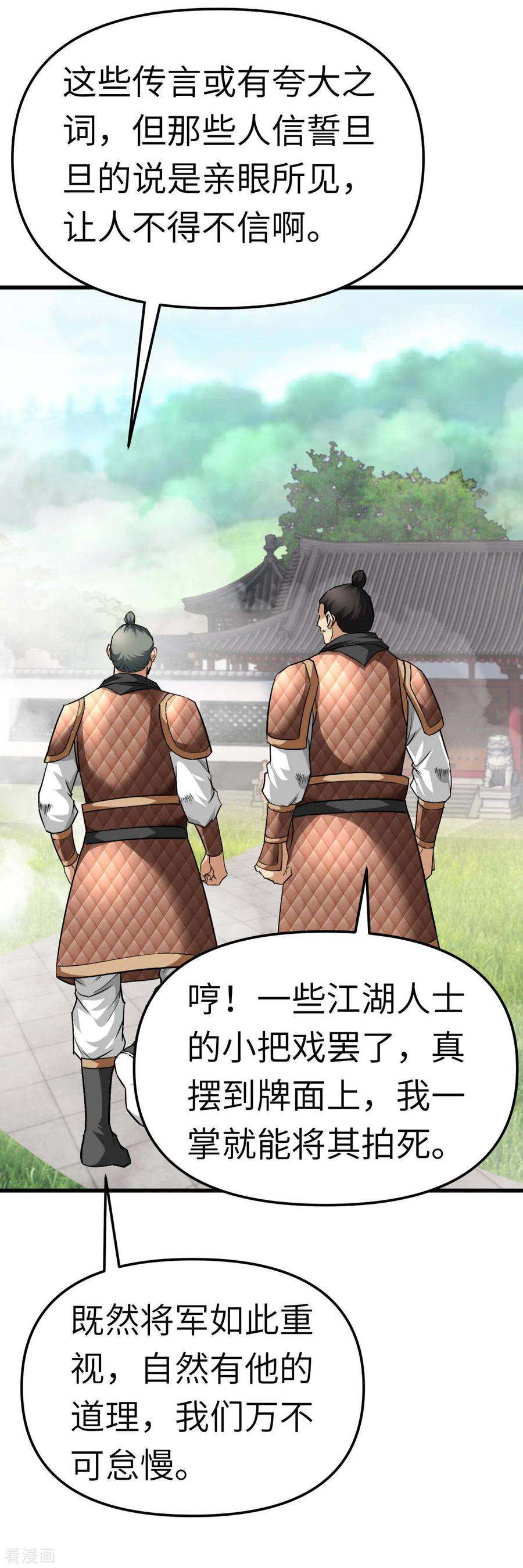 重生之我是大天神105话 阵灵