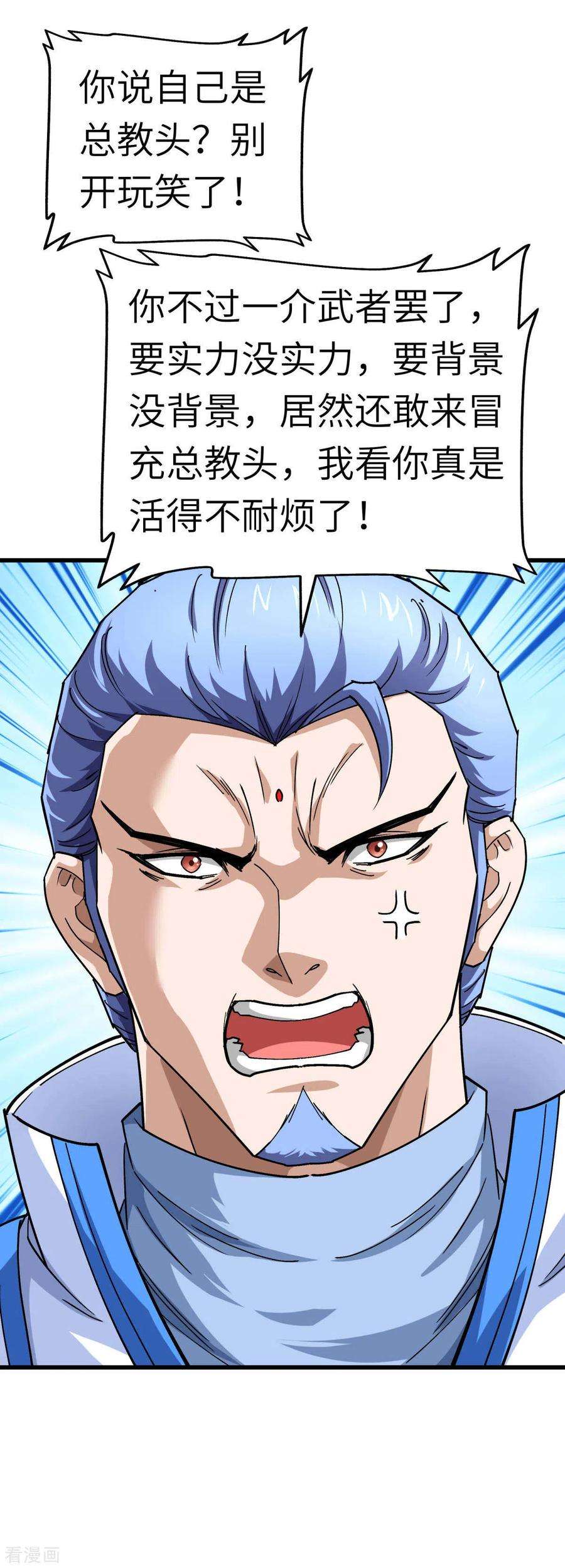 重生之我是大天神107话 你们被解聘了！