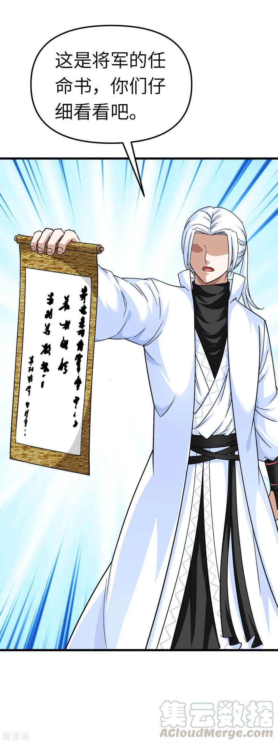重生之我是大天神107话 你们被解聘了！