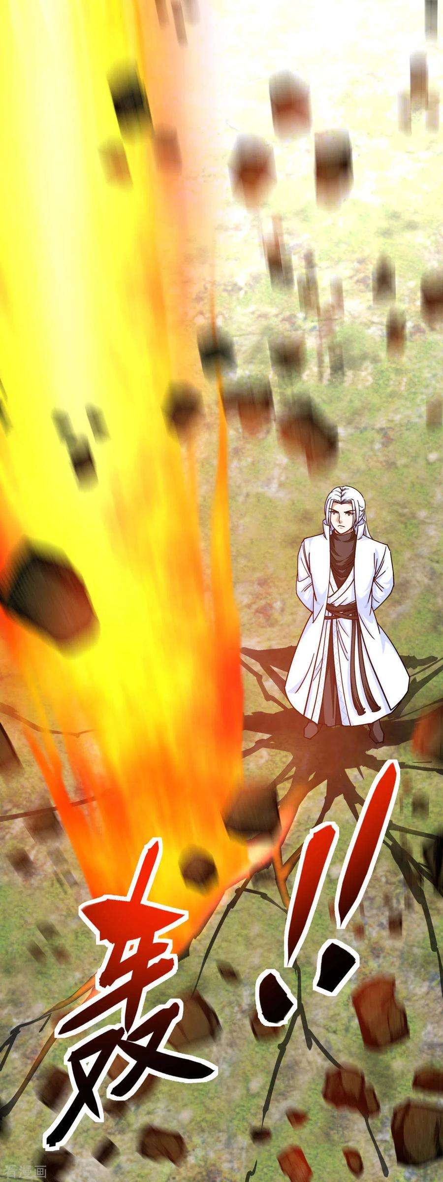 重生之我是大天神109话 天罡地炎爆