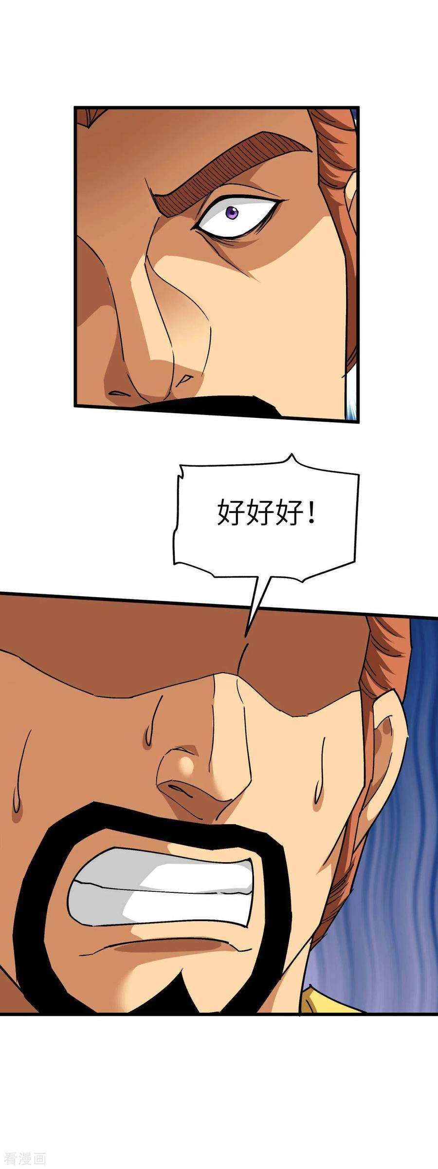 重生之我是大天神109话 天罡地炎爆