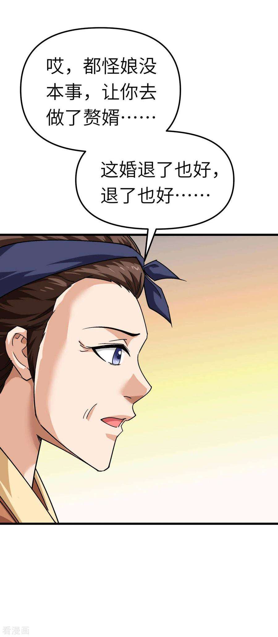 重生之我是大天神110话 话家