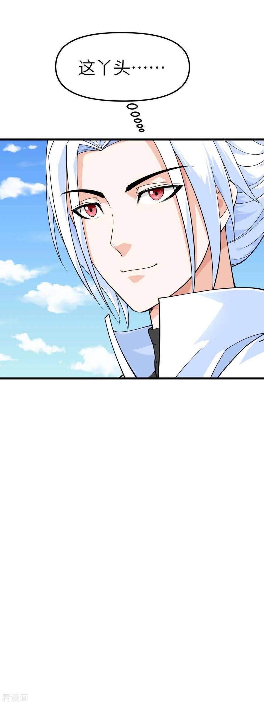 重生之我是大天神110话 话家