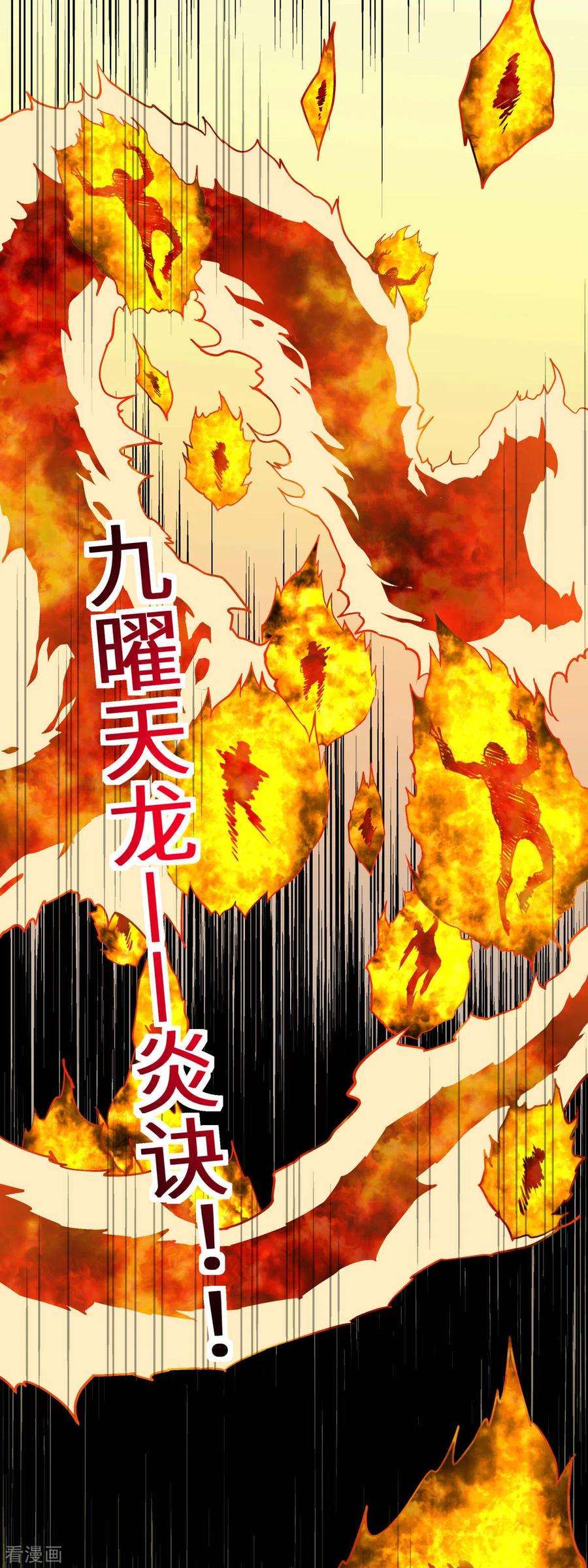 重生之我是大天神111话 化为灰烬