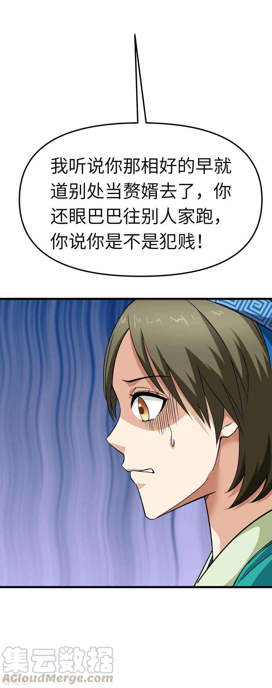 重生之我是大天神111话 化为灰烬