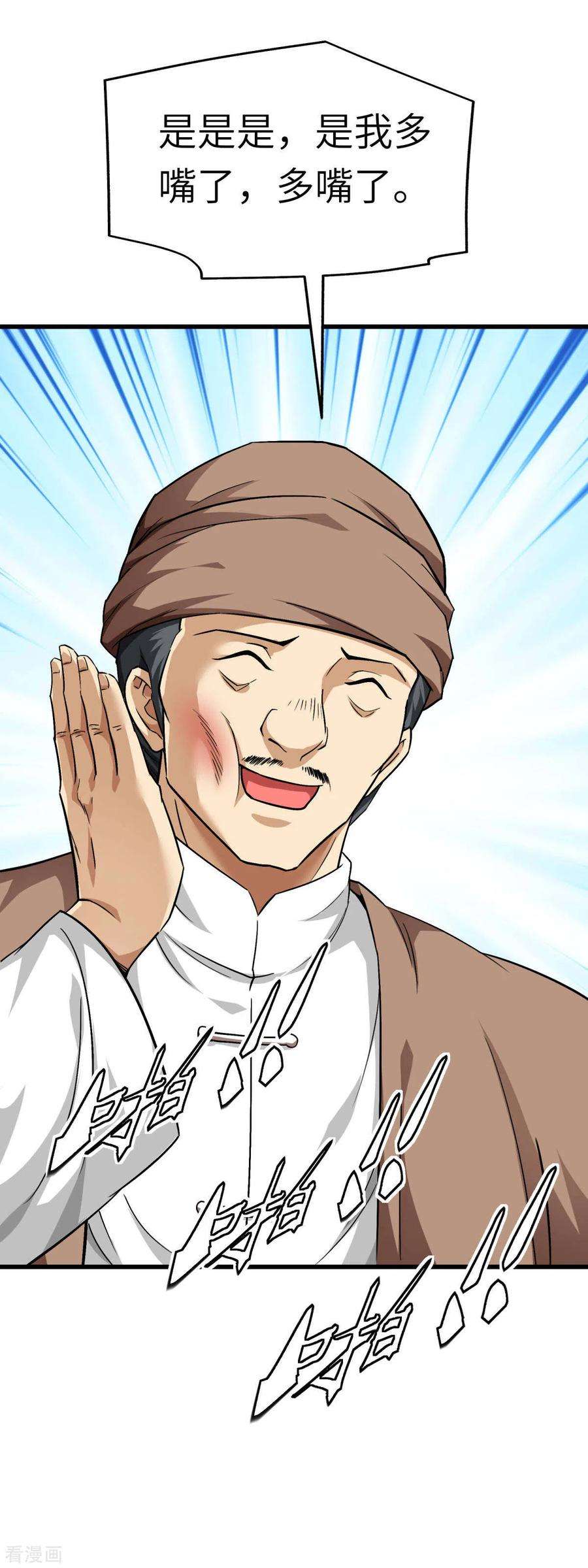 重生之我是大天神111话 化为灰烬