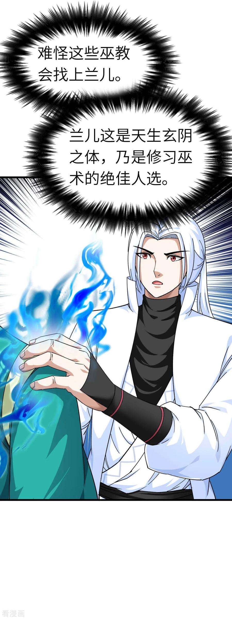 重生之我是大天神112话 林家族会