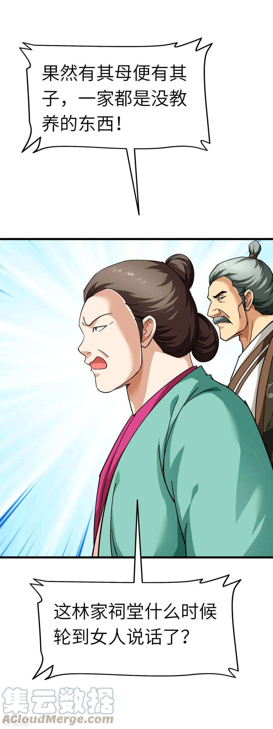 重生之我是大天神113话 分地