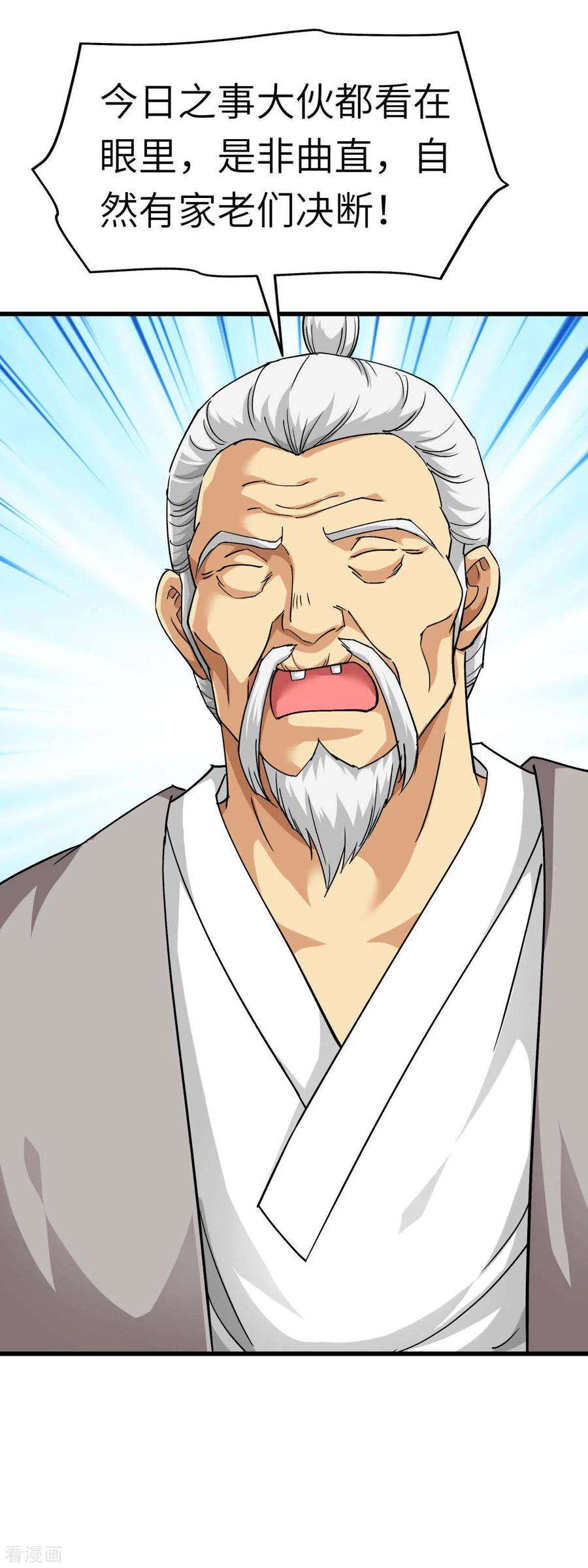 重生之我是大天神113话 分地