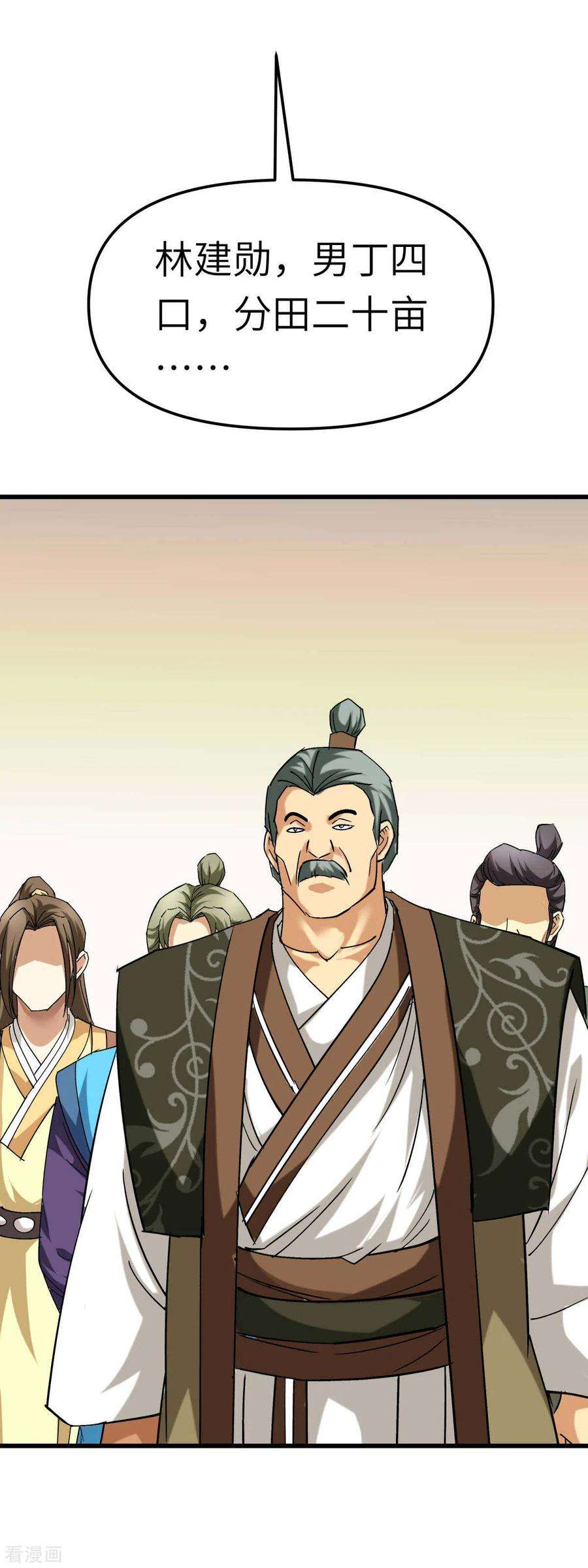 重生之我是大天神113话 分地