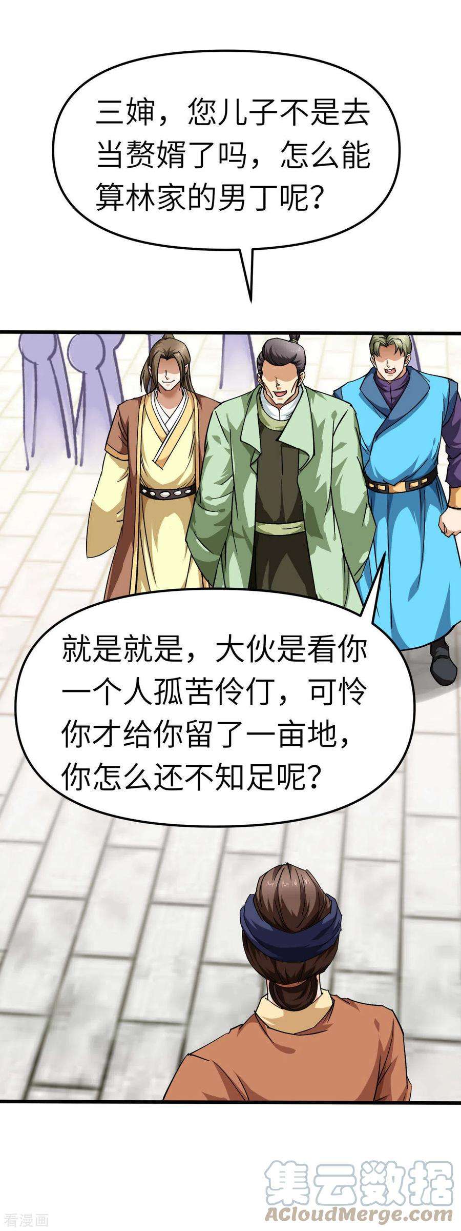 重生之我是大天神113话 分地