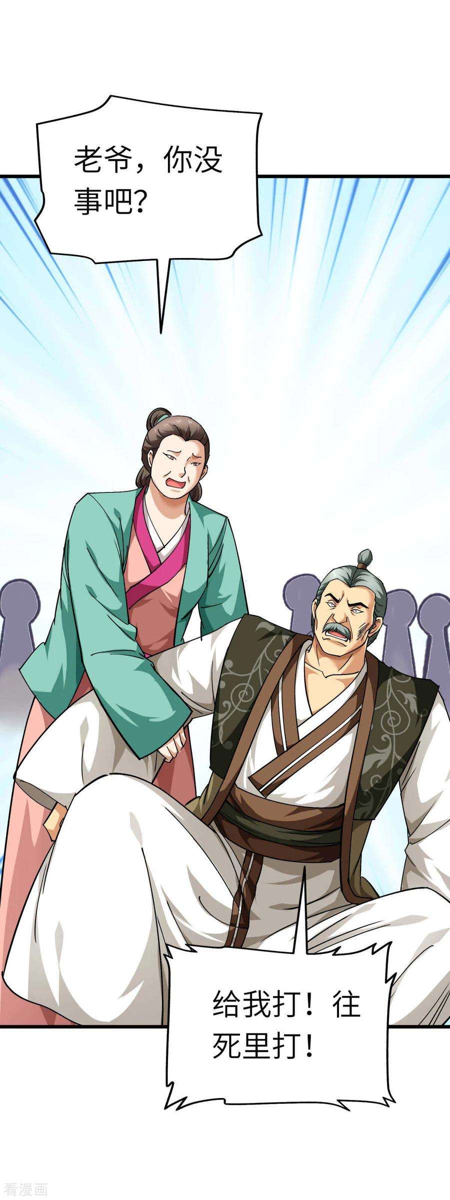 重生之我是大天神113话 分地