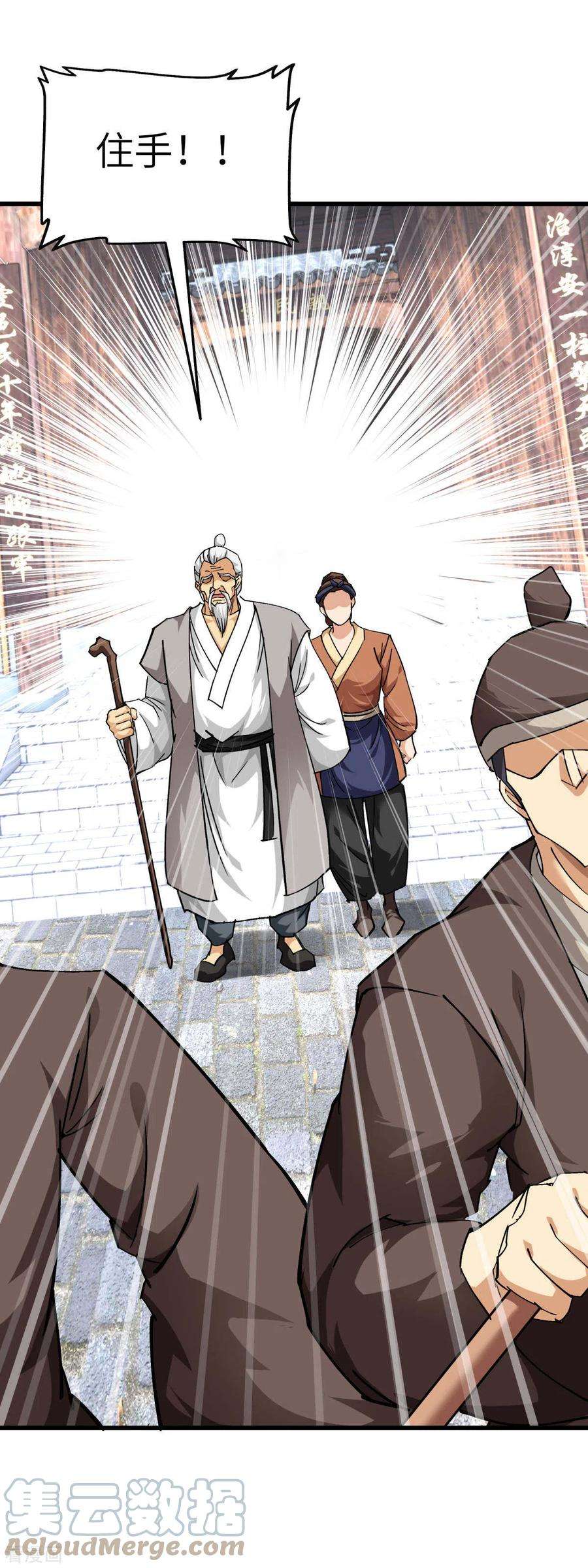 重生之我是大天神113话 分地