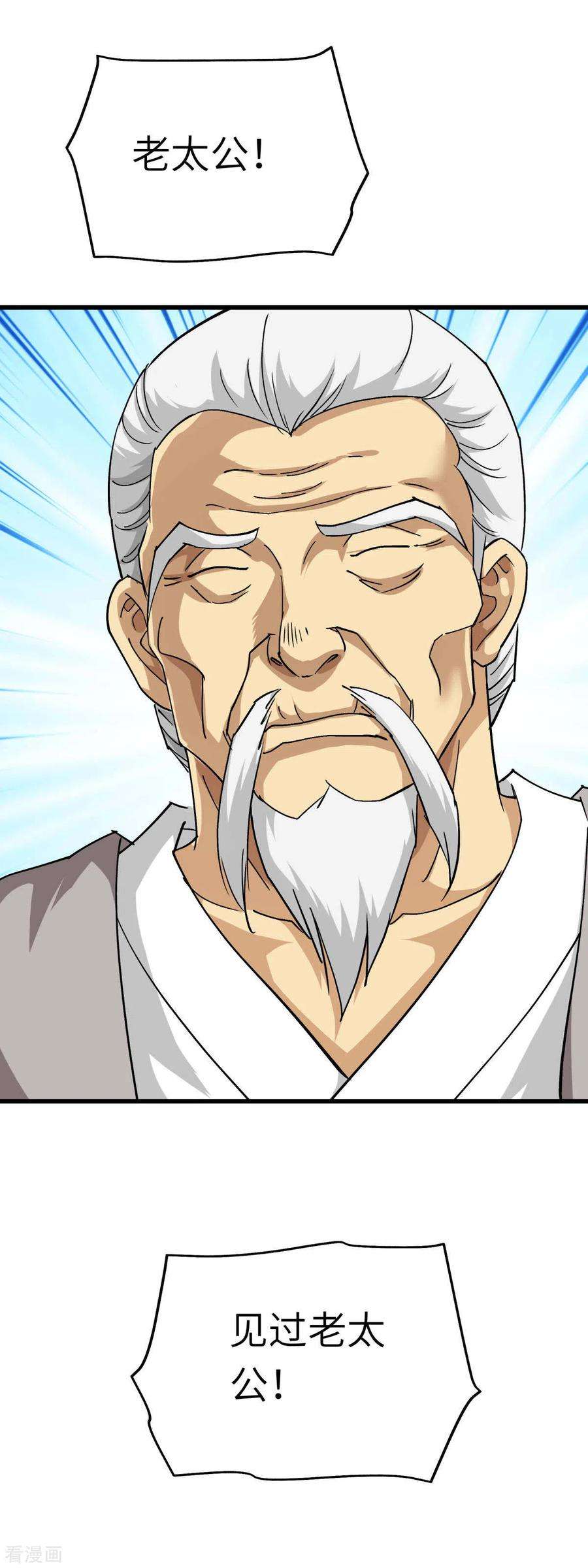 重生之我是大天神113话 分地