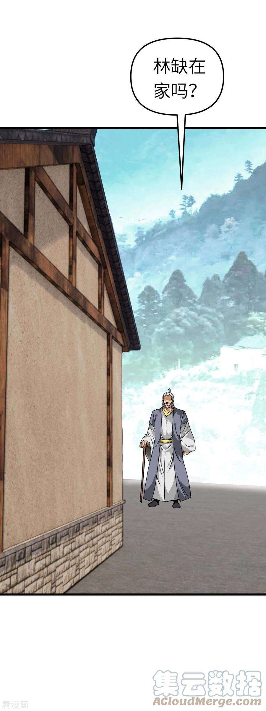 重生之我是大天神115话 愿赌不服输