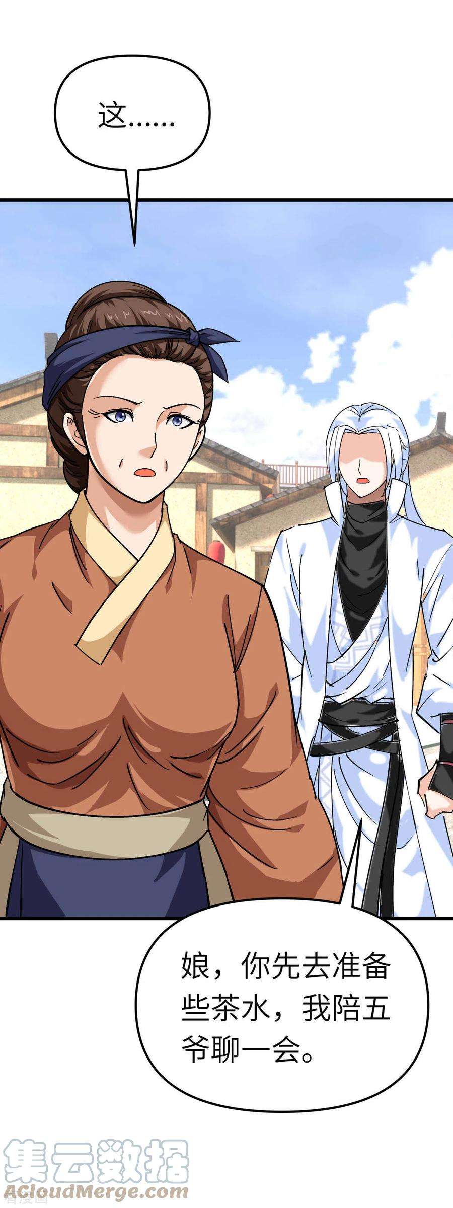 重生之我是大天神115话 愿赌不服输