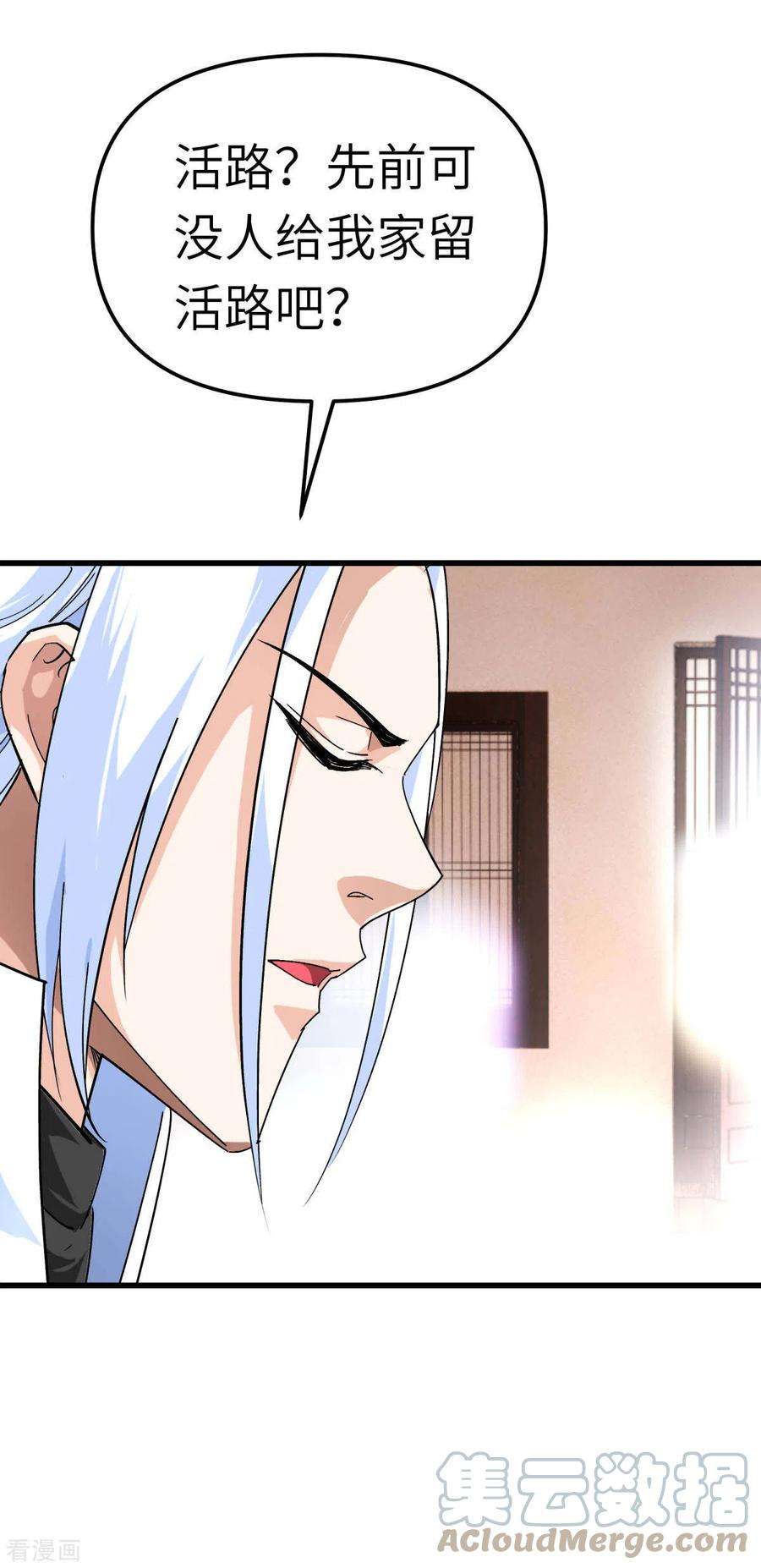 重生之我是大天神115话 愿赌不服输
