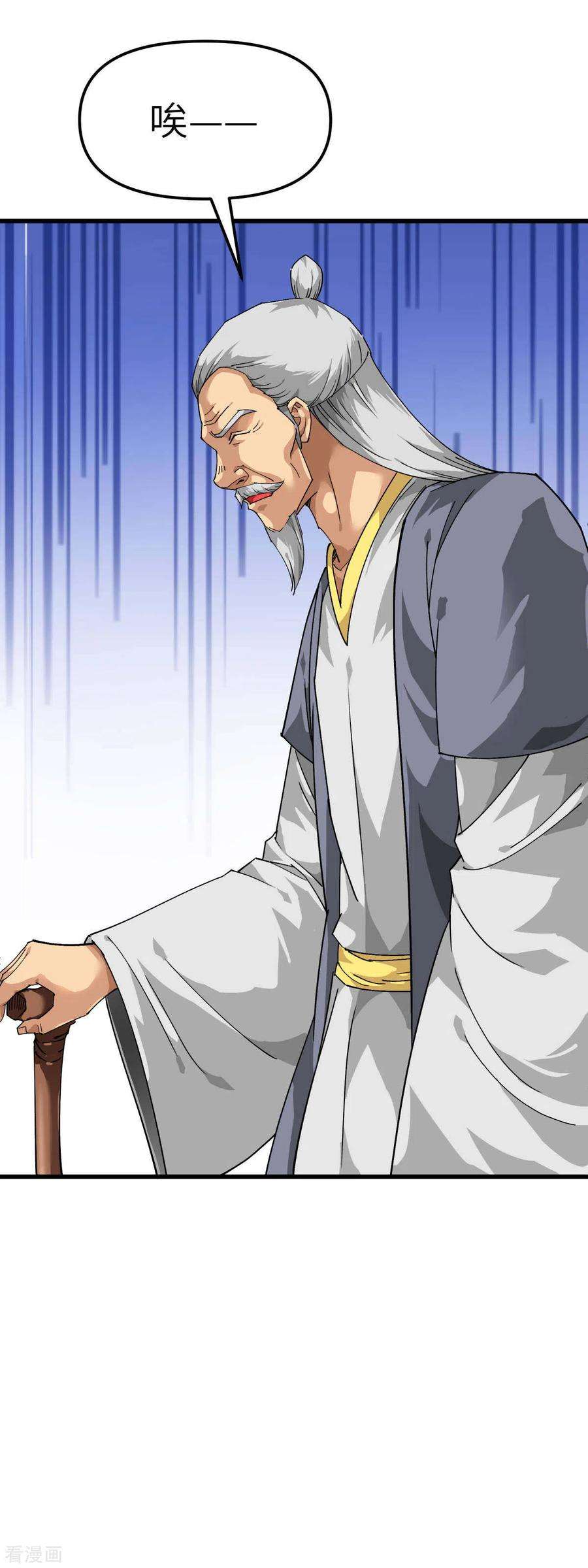 重生之我是大天神115话 愿赌不服输