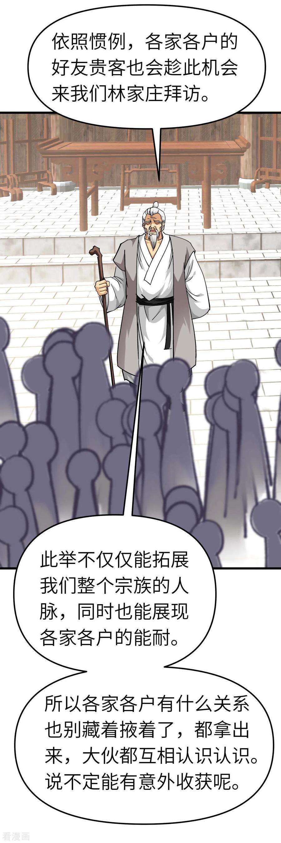 重生之我是大天神115话 愿赌不服输