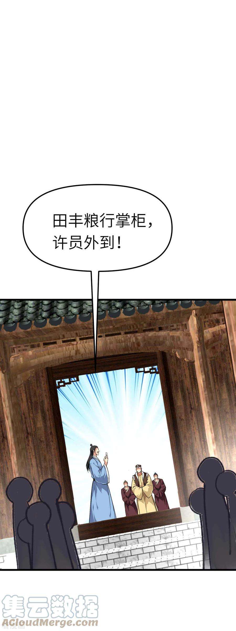 重生之我是大天神115话 愿赌不服输