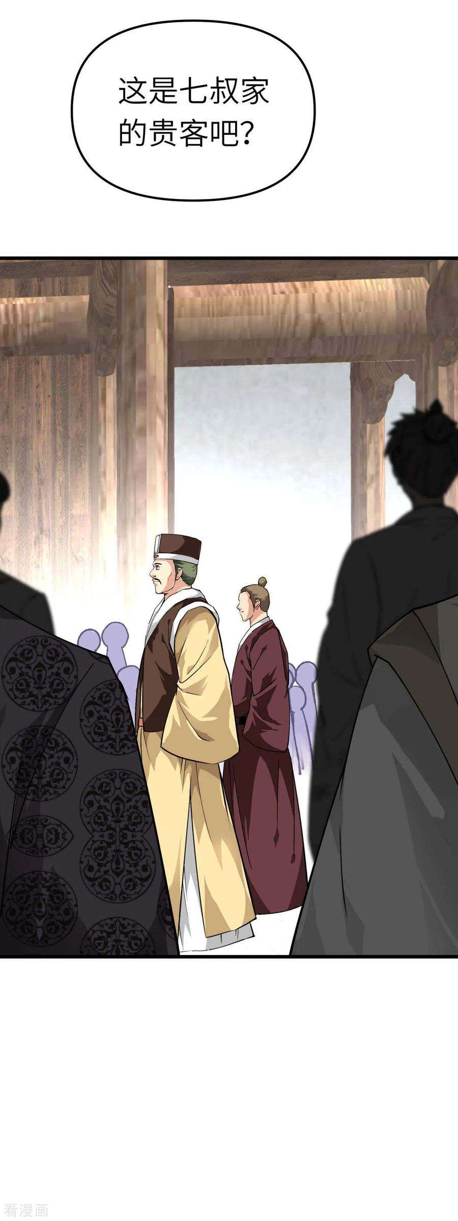 重生之我是大天神115话 愿赌不服输