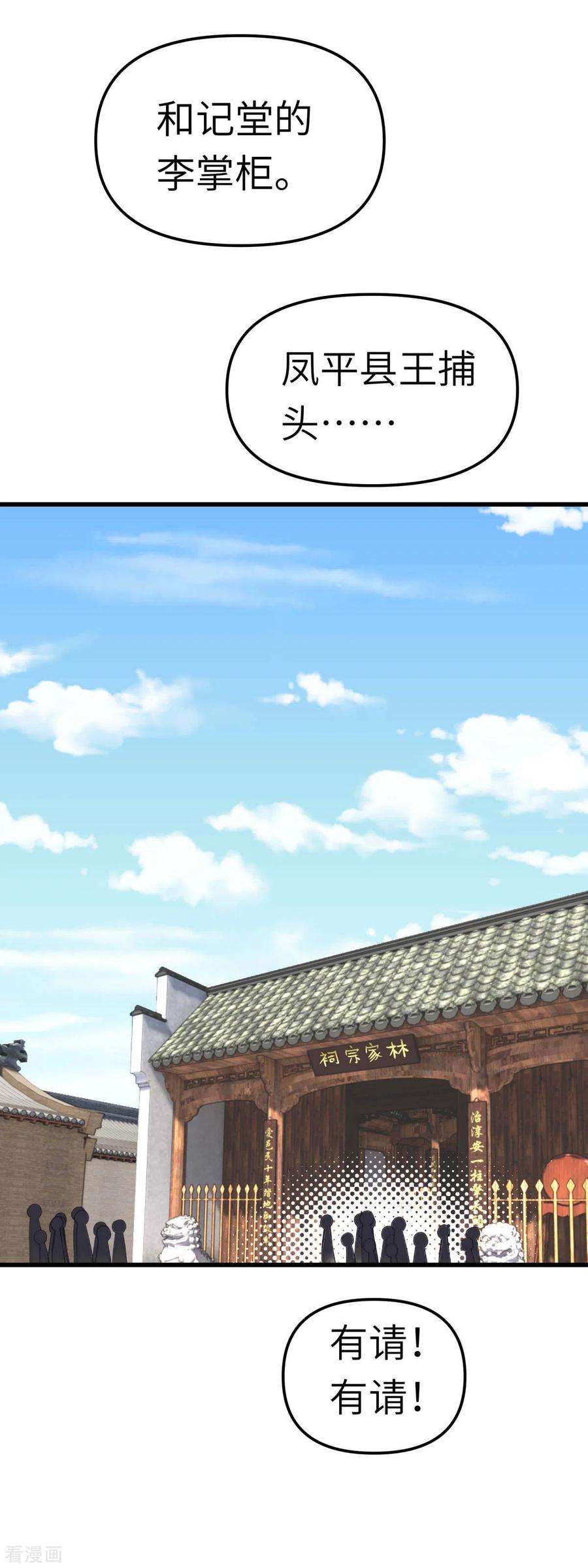 重生之我是大天神115话 愿赌不服输