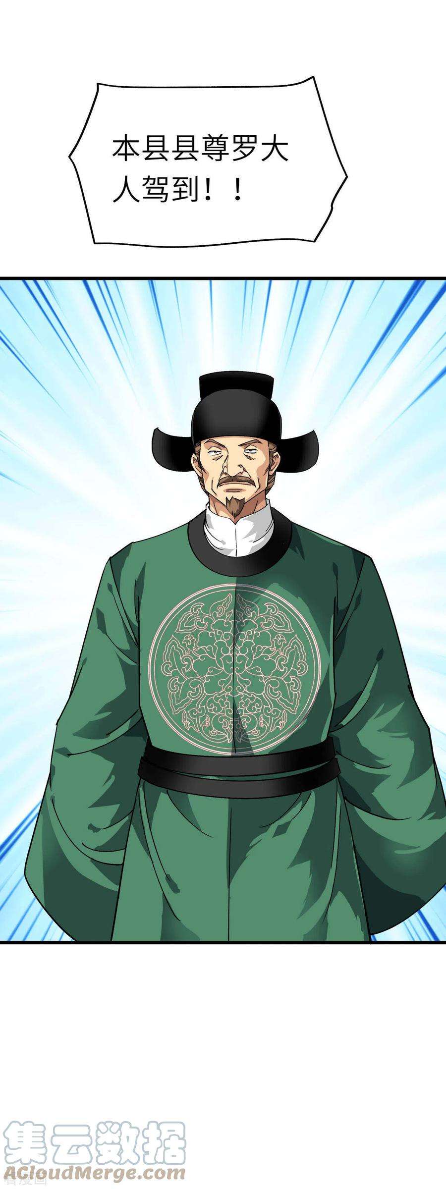 重生之我是大天神115话 愿赌不服输