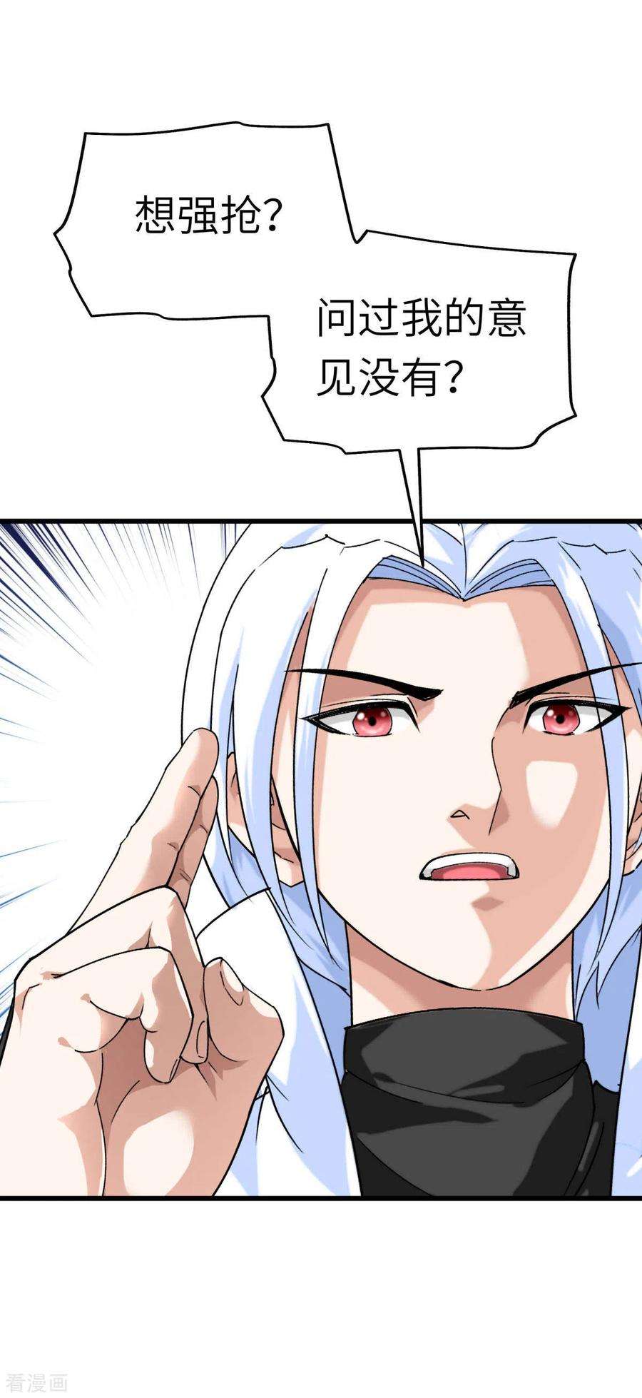 重生之我是大天神115话 愿赌不服输