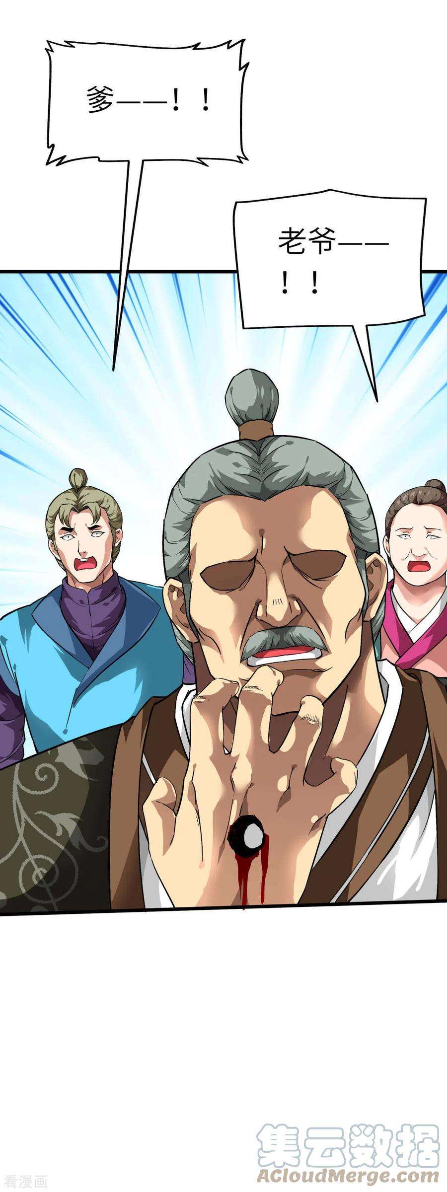 重生之我是大天神115话 愿赌不服输