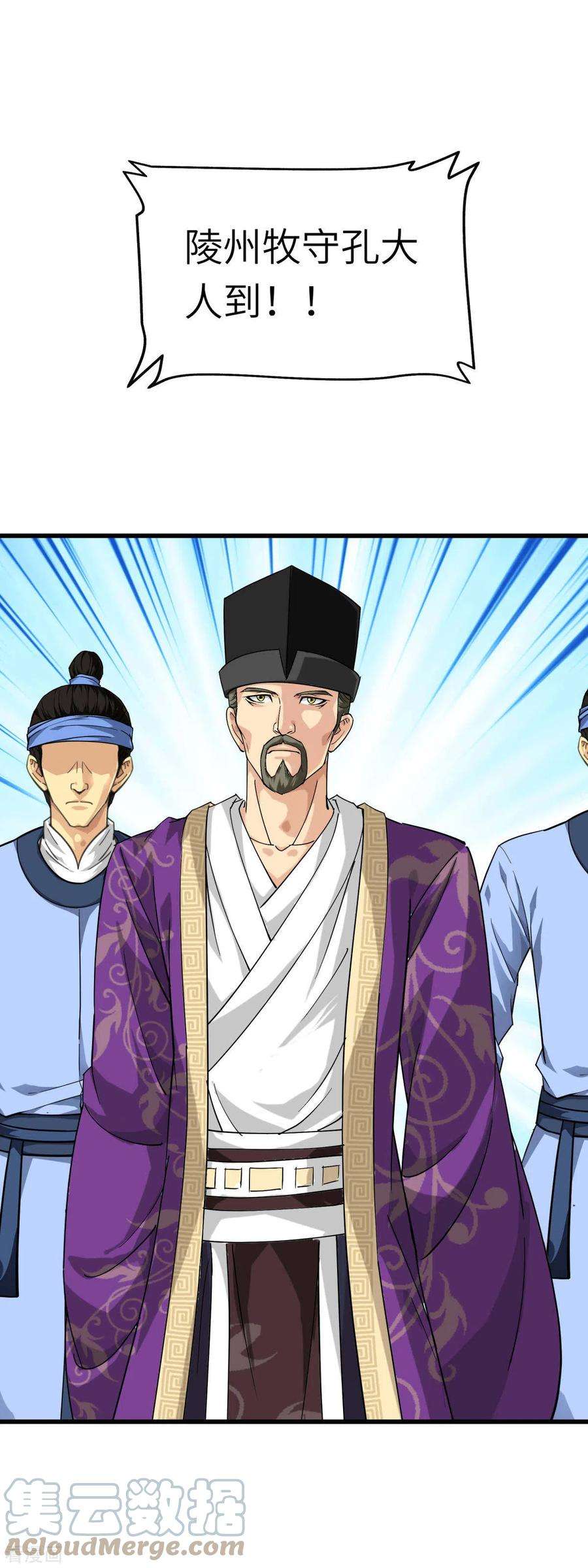 重生之我是大天神117话 祖宗显灵