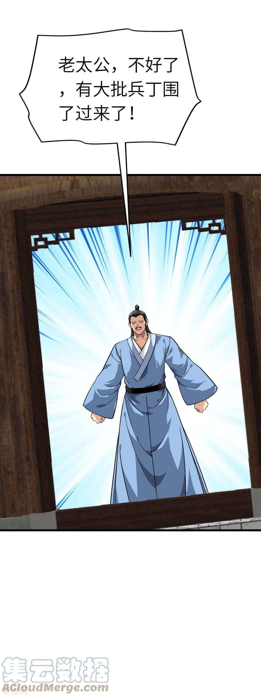 重生之我是大天神117话 祖宗显灵