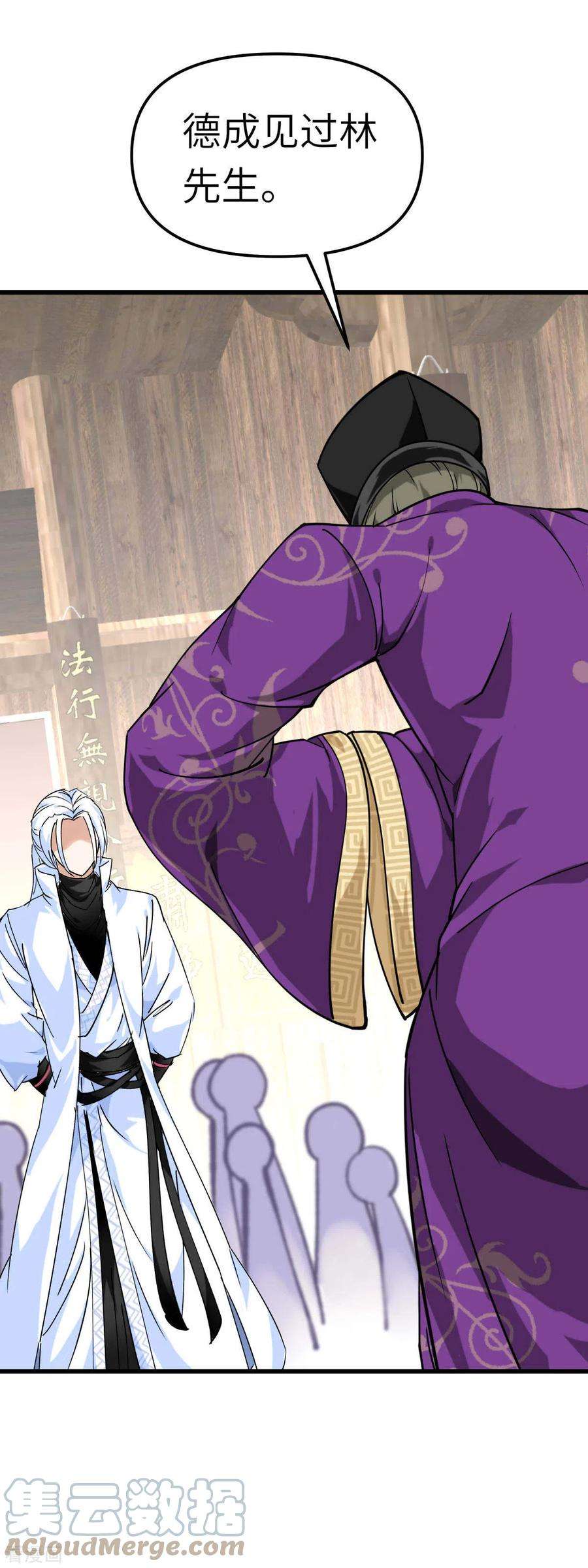 重生之我是大天神117话 祖宗显灵