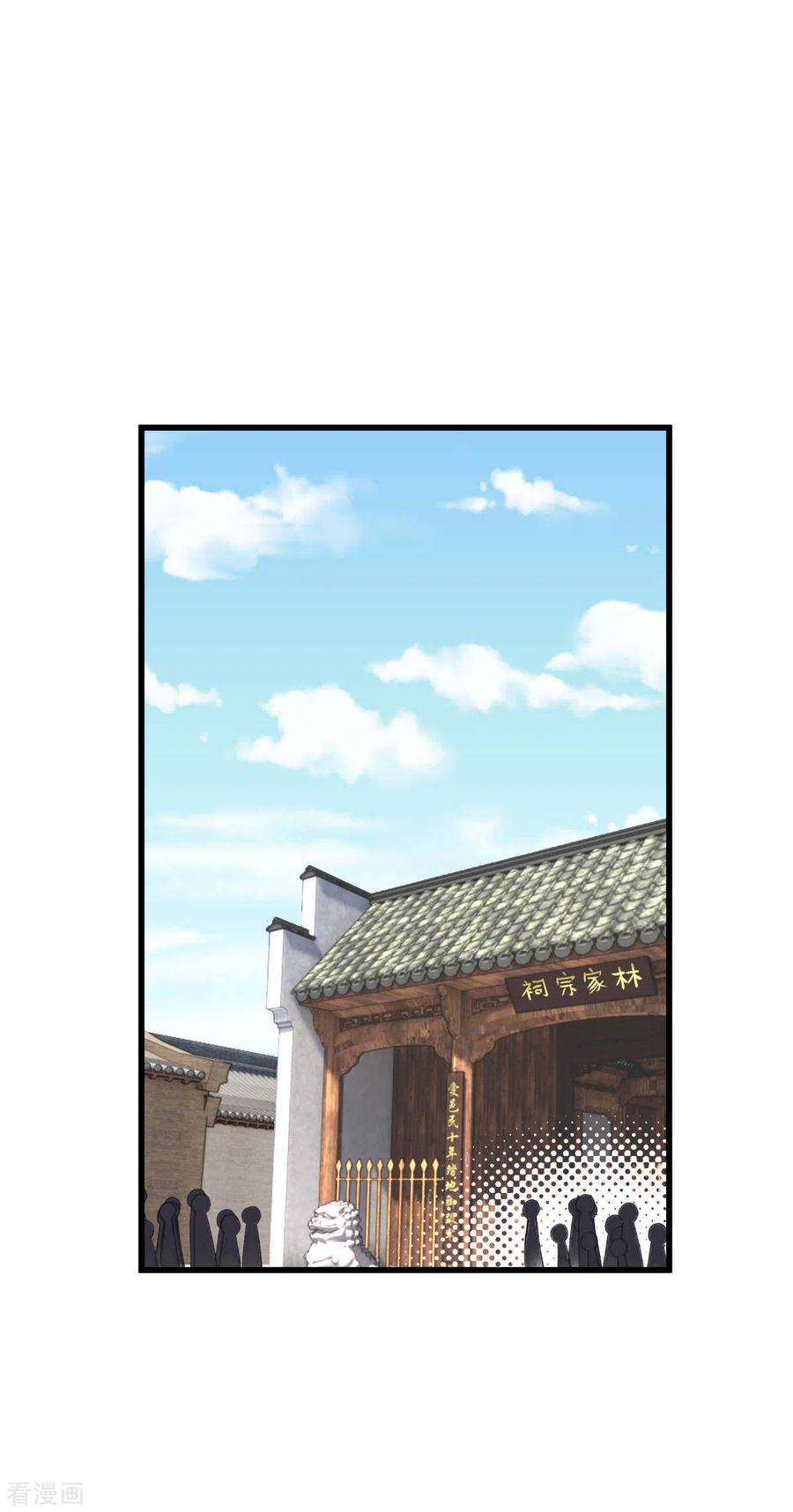 重生之我是大天神117话 祖宗显灵