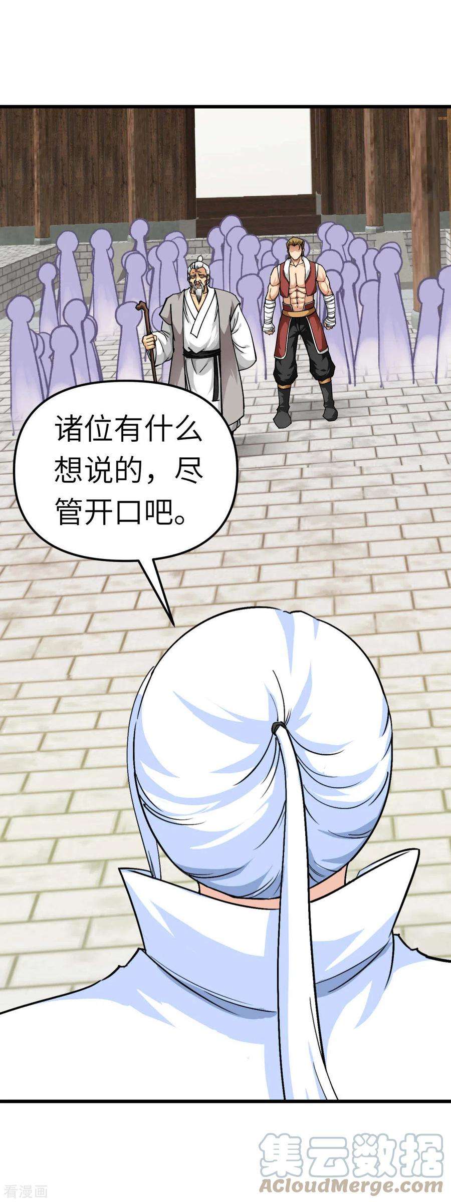 重生之我是大天神117话 祖宗显灵