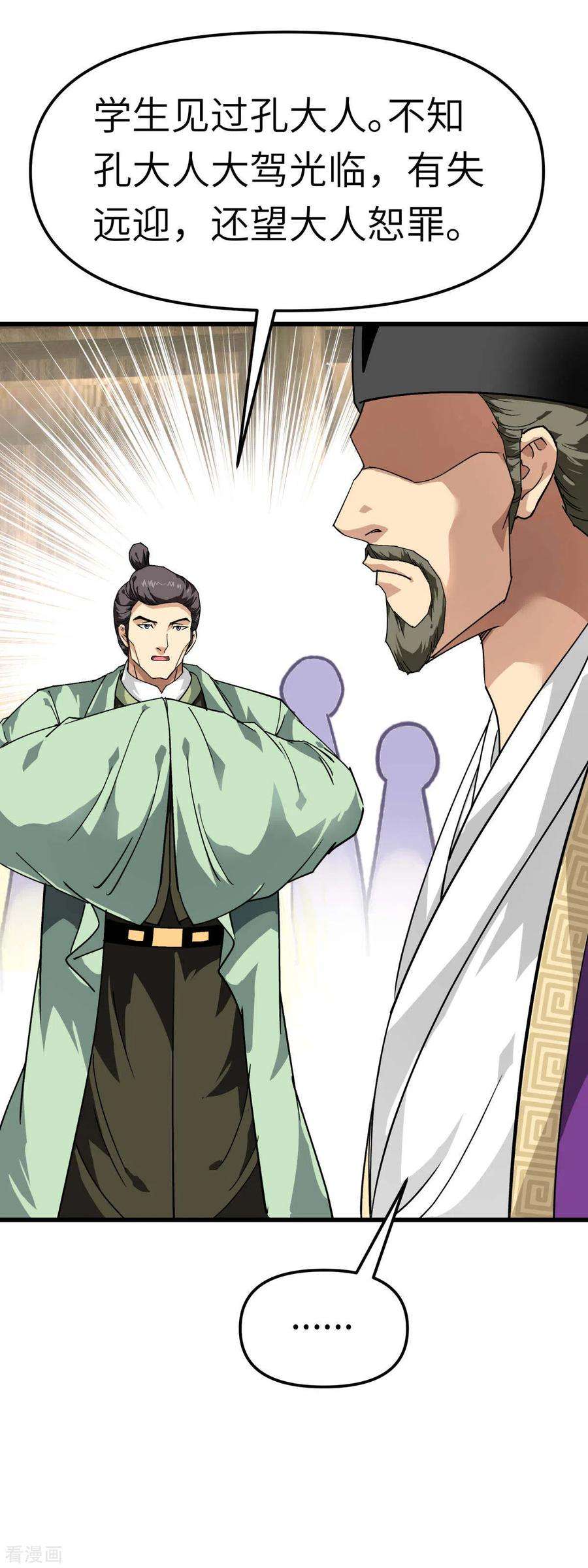 重生之我是大天神117话 祖宗显灵