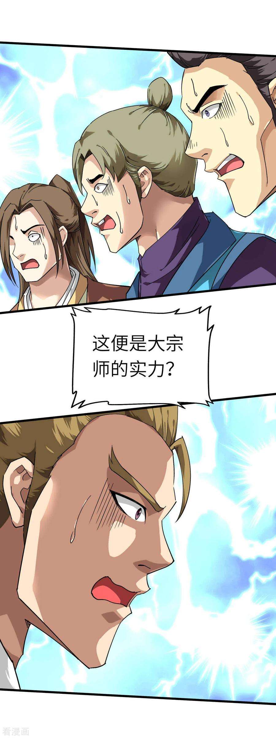 重生之我是大天神117话 祖宗显灵