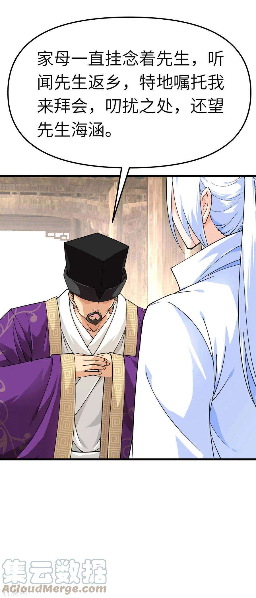 重生之我是大天神117话 祖宗显灵
