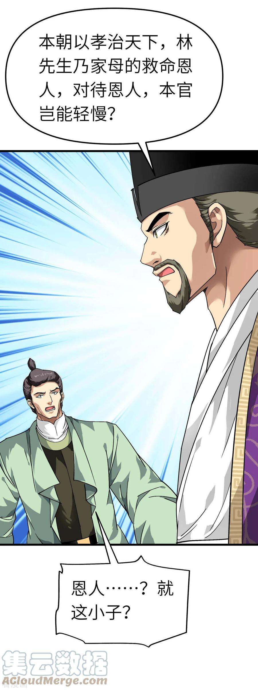重生之我是大天神117话 祖宗显灵